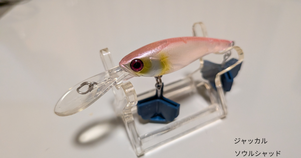 バス釣り用シャッドプラグの例（ソウルシャッド）