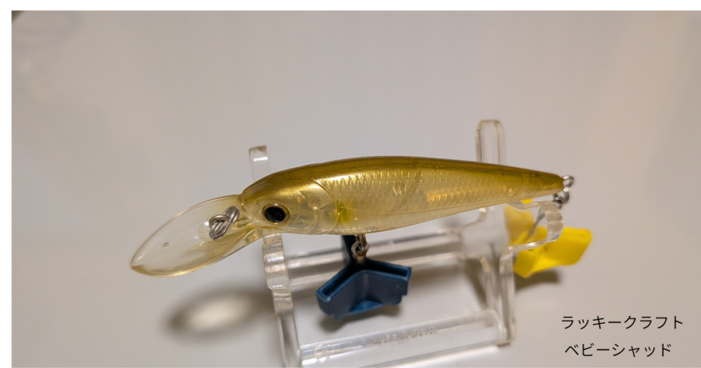 小型シャッドプラグの例（ベビーシャッド）